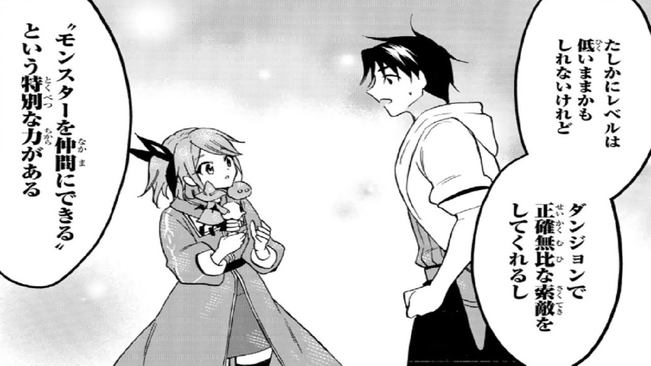 【異世界漫画】最弱レベル1、最強ユニークスキルで成り上がる！ 1 ~ 73【マンガ動画】