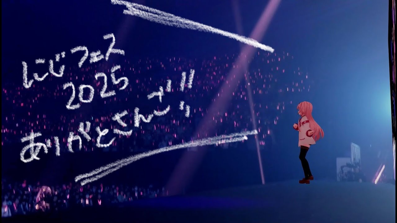 にじフェス2025説明会～サンゴちゃんに何があったのか？～