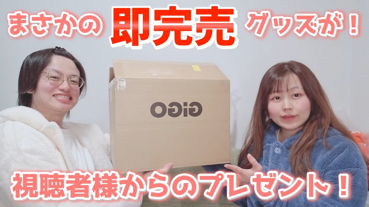 【鬼滅とちいかわ】人気すぎて即完売のグッズが！視聴者様からのプレゼント開封！