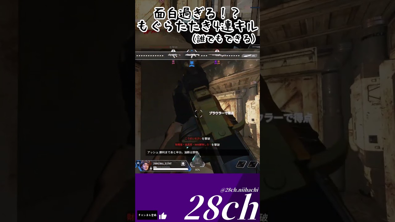 【#shorts 】part227！面白過ぎる！？もぐらたたき4連キル（誰でもできる）【ApexLegends】【ゆっくり実況者】【キルクリップ】