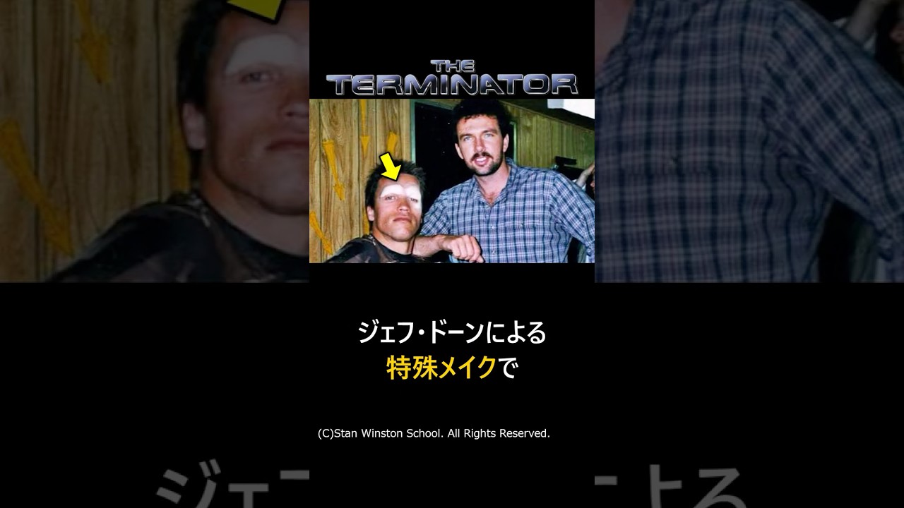 【ターミネーター1】多くの人が勘違いしている事