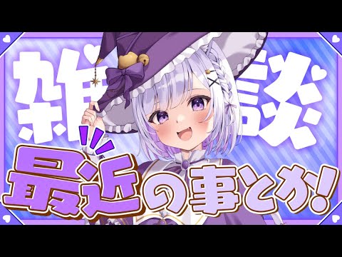 【 #雑談 】2/25 夕方雑談！おかえり！一日お疲れさま！コメ拾いまくり、初見さん大歓迎！ #vtuber #縦型配信 #眠璃みい 【 #Vtuber / #shorts 】