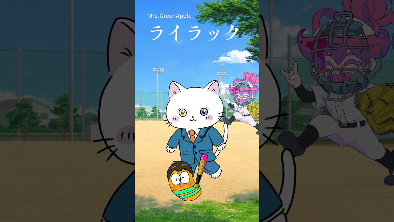 【ライラック】うちのねこちゃんが歌う周りで妖精が踊る（？）【忘却バッテリー】