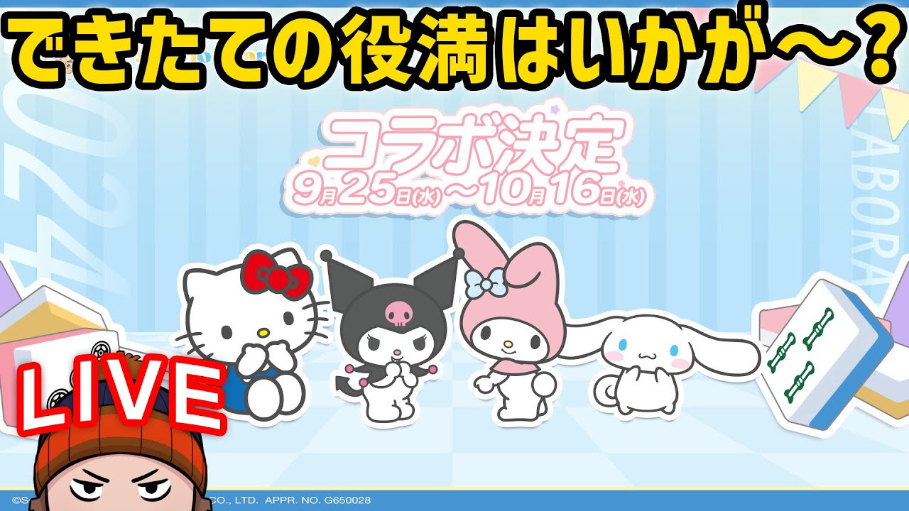 久しぶりの雀魂【雀魂じゃんたま/三人麻雀#22】