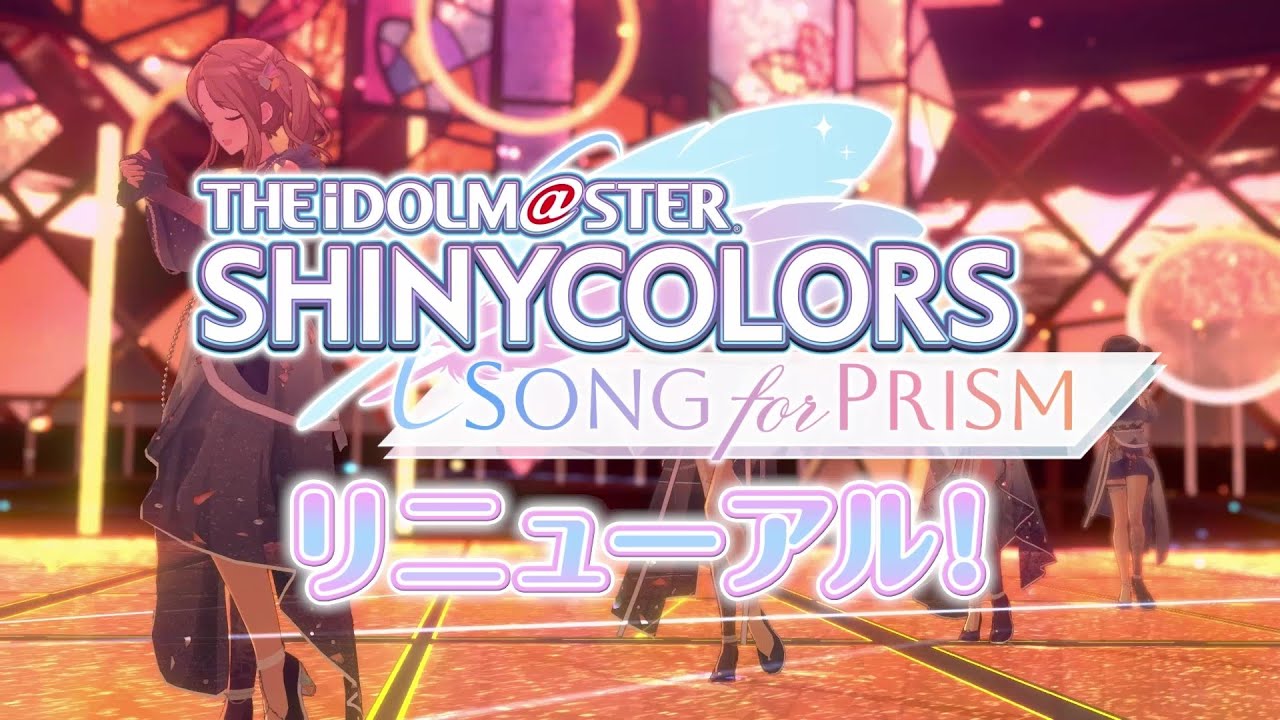 【シャニソン】『アイドルマスター シャイニーカラーズ Song for Prism』リニューアルPV【アイドルマスター】