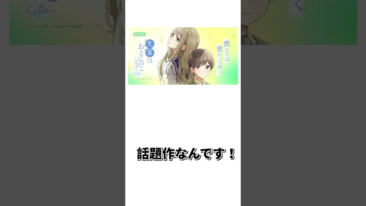 劇場版先輩はおとこのこに言いたい事がR#先輩はおとこのこ #映画紹介 #映画好きと繋がりたい