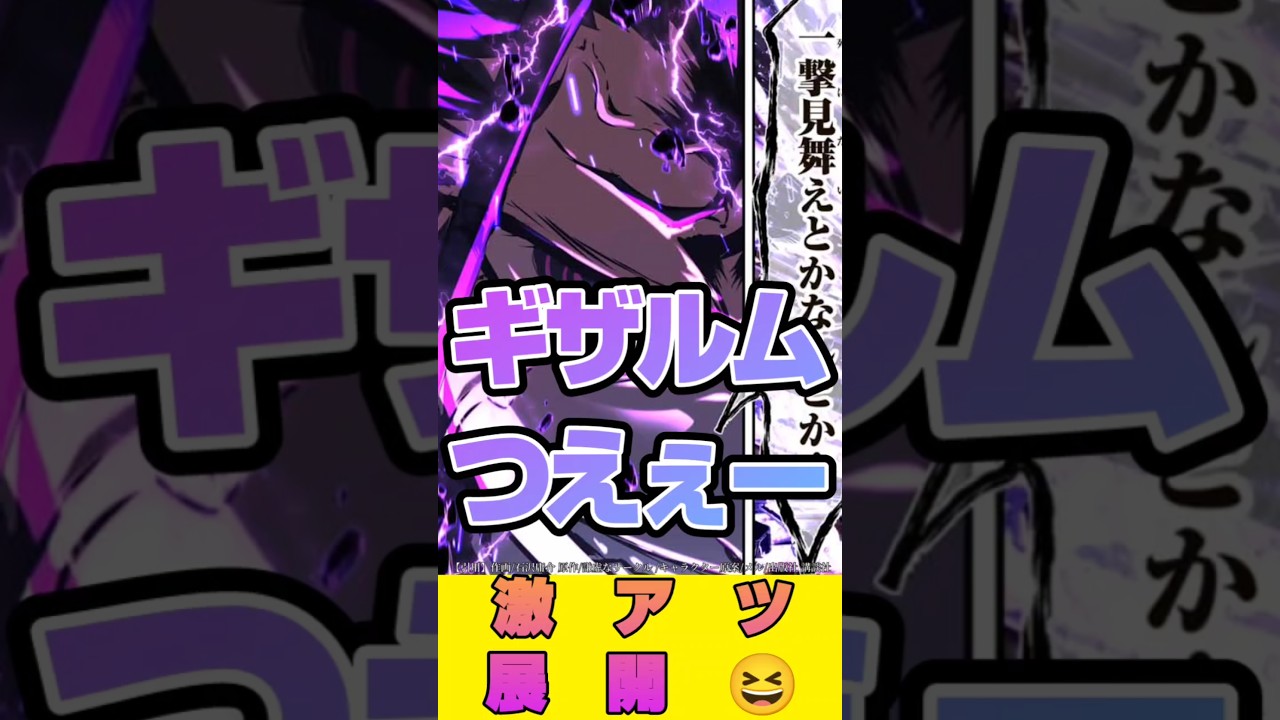 【第七王子】185話/ギザルムやっぱ強い#転生したら第七王子だったので気ままに魔術を極めます #第七王子#最新話#shorts