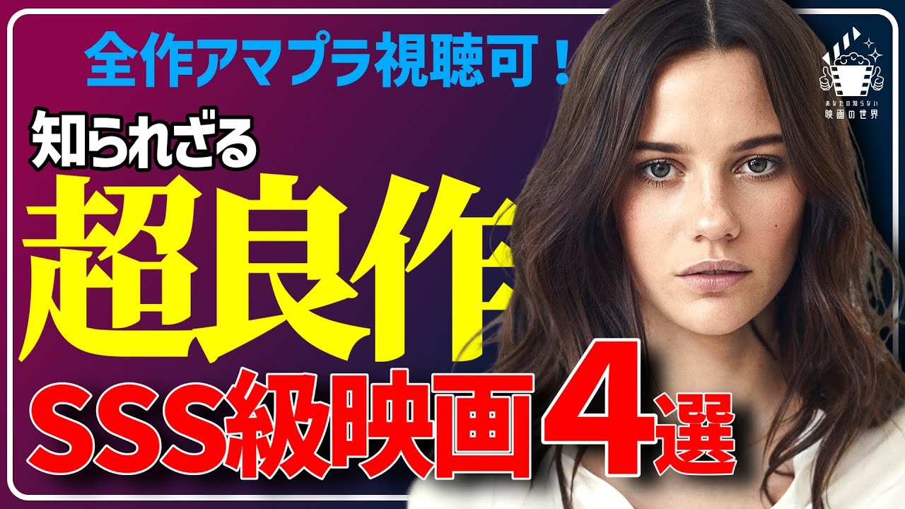 【アマゾンプライムビデオ】ガチのマジで見てほしい超良作映画４選ホラー編【おすすめ映画紹介】