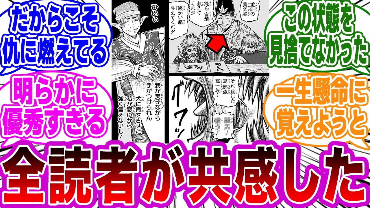 【逃げ若 第192話】「養父として優秀過ぎるだろ,,,」この理由に気付いたネットの反応集【逃げ上手の若君】