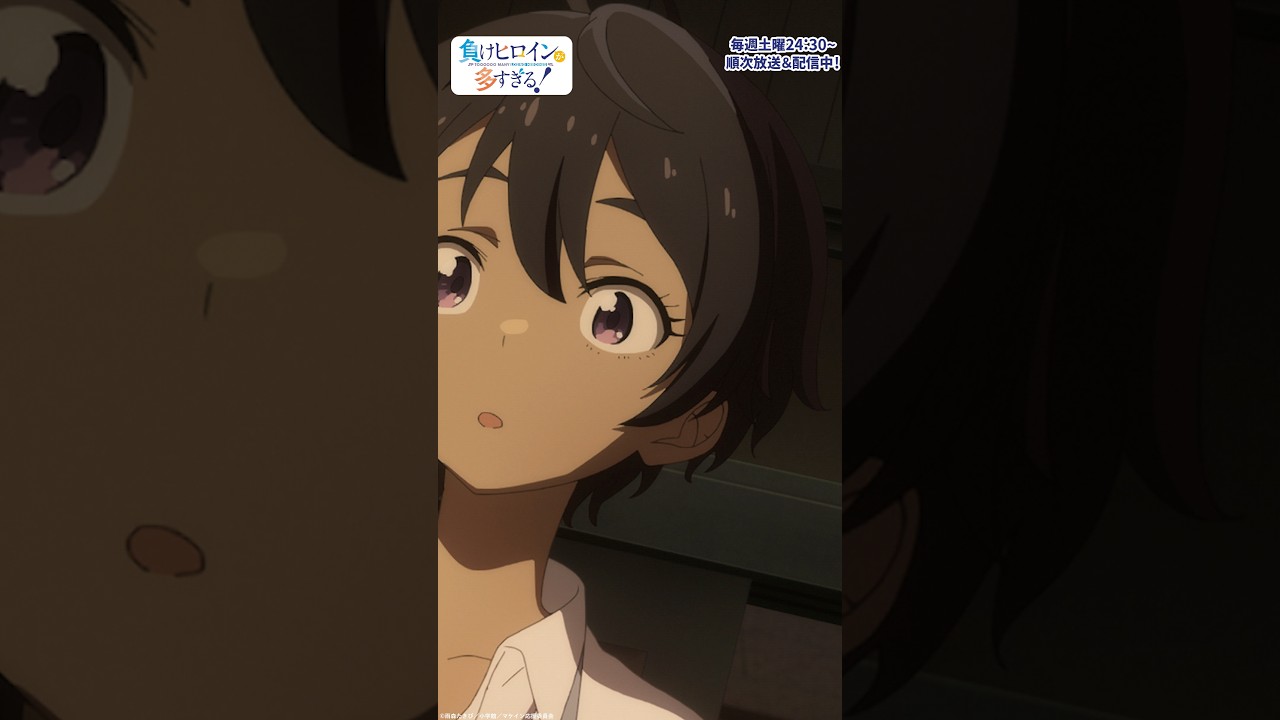 焼塩、鍵くらいかけろよ！｜アニメ『負けヒロインが多すぎる！』#5｜#マケイン #アニメ #夏アニメ