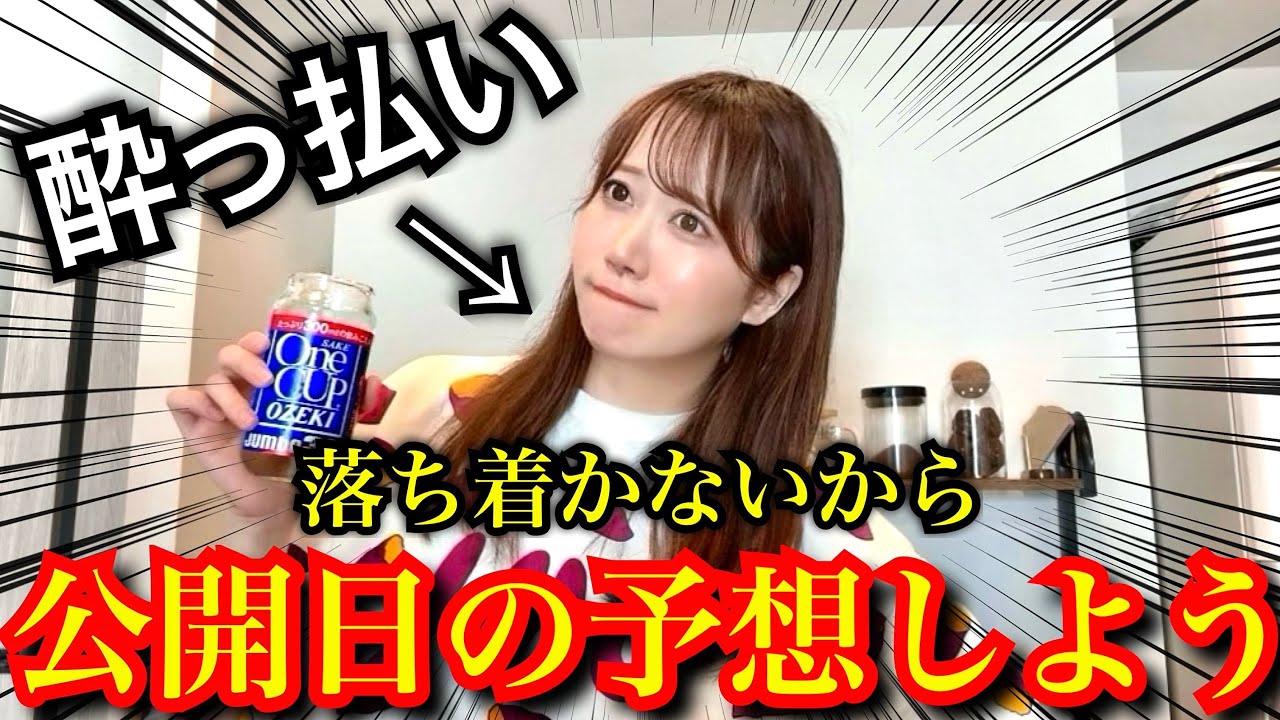 【無限城編】映画の公開日について考えてたら人生が不安になってきた酔っ払いオタク【鬼滅の刃】【demonslayer】