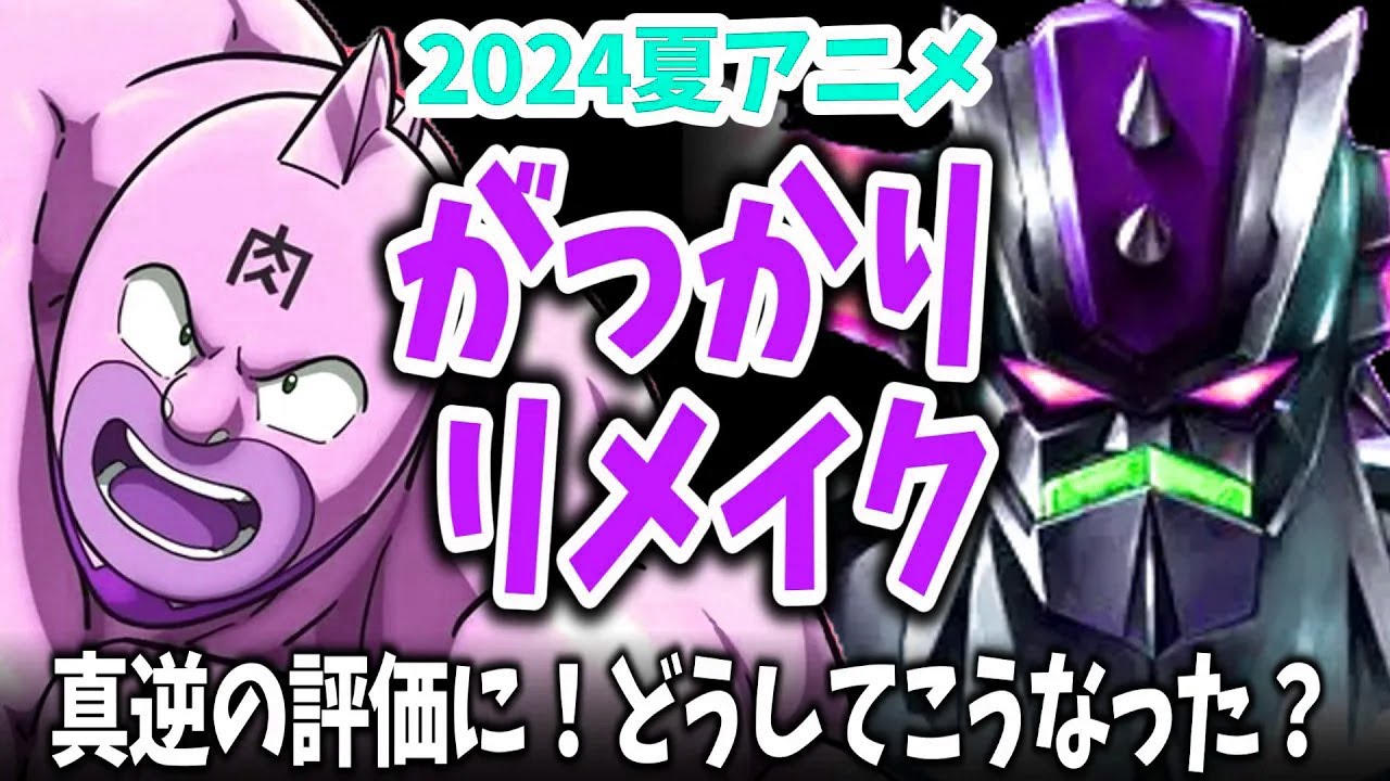 【がっかりリメイク】キン肉マンvsグレンダイザーU！ネットの反応が真っ二つ！チープな作画・原作愛を感じない内容に批判殺到！