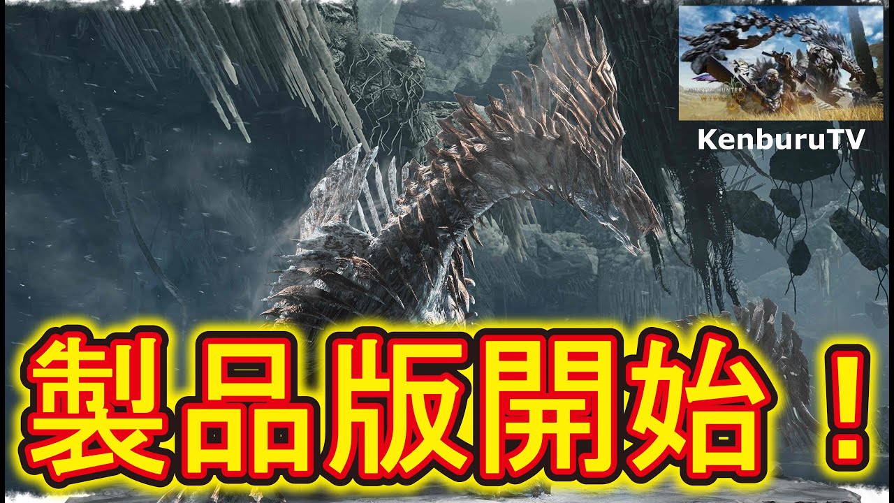 【#モンハンワイルズPS5版】ネタバレ注意！視聴者参加型！ストーリー一気にクリアしていこうマルチライブ配信！