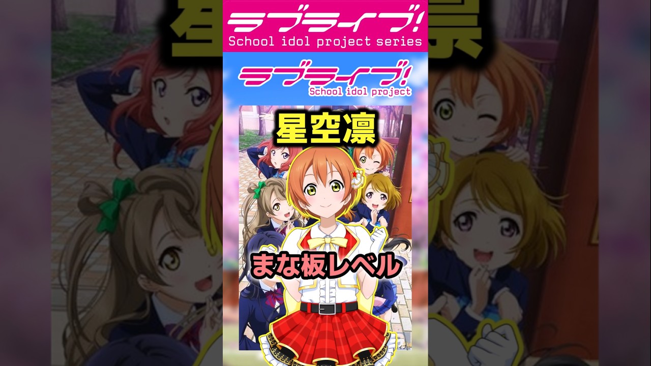 ラブライブシリーズアニメあるある㉗「車と車の狭い隙間を…」【#ラブライブ!】 #lovelive  #shorts #μʼs #Aqours #虹ヶ咲 #Liella #蓮ノ空