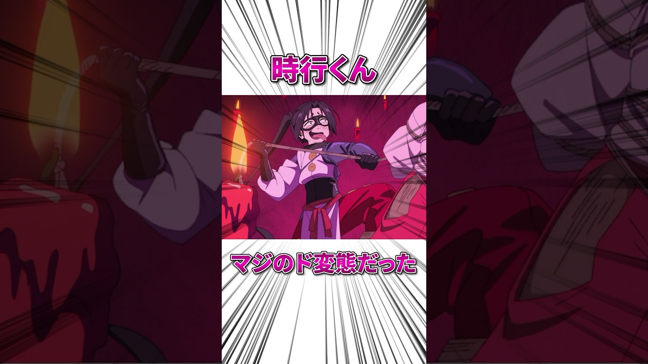 【朗報】時行くん、ガチのド変態だった... #逃げ若 #逃げ上手の若君