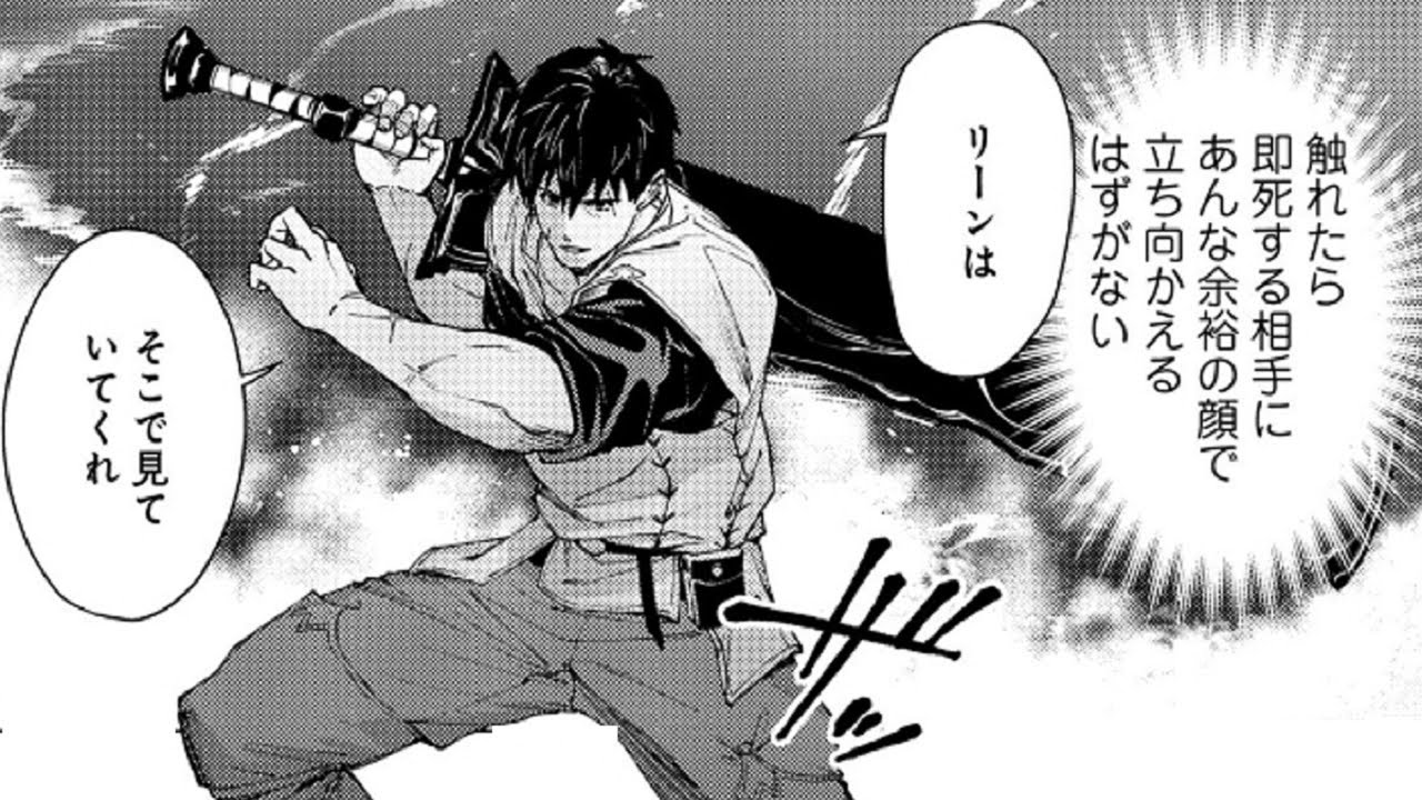 「最新の章」【異世界漫画】 俺は全てを【パリイ】する ～逆勘違いの世界最強は冒険者になりたい 1~32.2「最新の章」【マンガ動画】