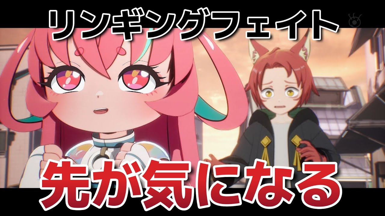 【RINGING FATE】８話！色々気になるね！！！【リンギングフェイト】【2025年冬アニメ】