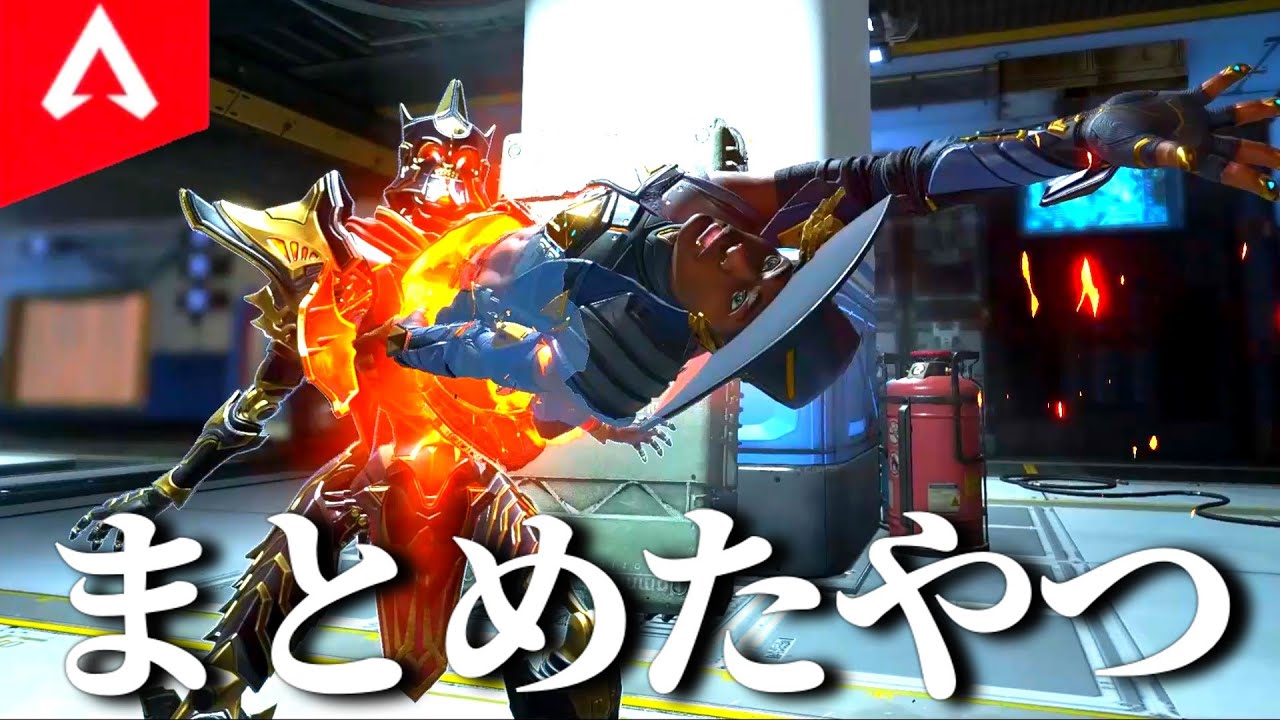 【APEX】過去動画をまとめたやつ　26【ゆっくり実況】