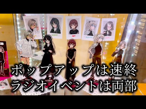 【ガールズバンドクライ】土曜休出だったけど全部ぶち込め‼︎【ガルクラ】
