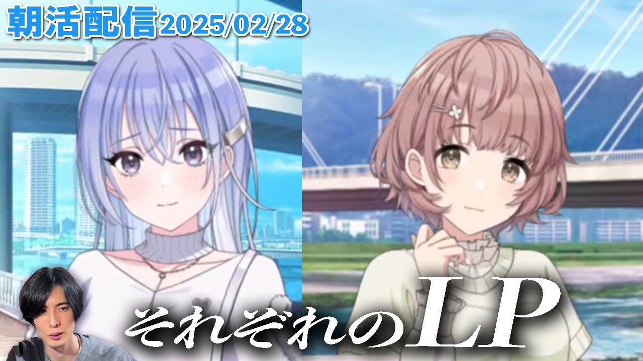 【朝活#366】だぶるはLPいってみよう #配信  #シャニマス