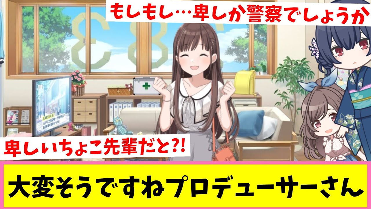 バレンタイン月が終わるよー3月が近いよー【反応集】【シャニマス】