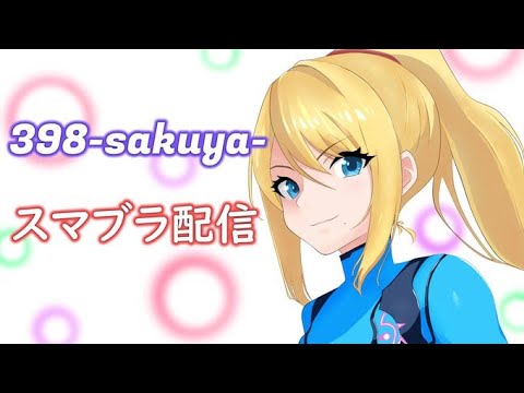 【スマブラSPじゃない】スト６しながら雑談しながらポケモンプレゼンツまで耐える