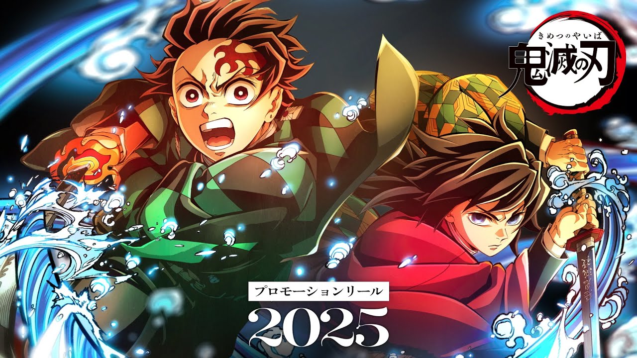 アニメ「鬼滅の刃」プロモーションリール　２０２５