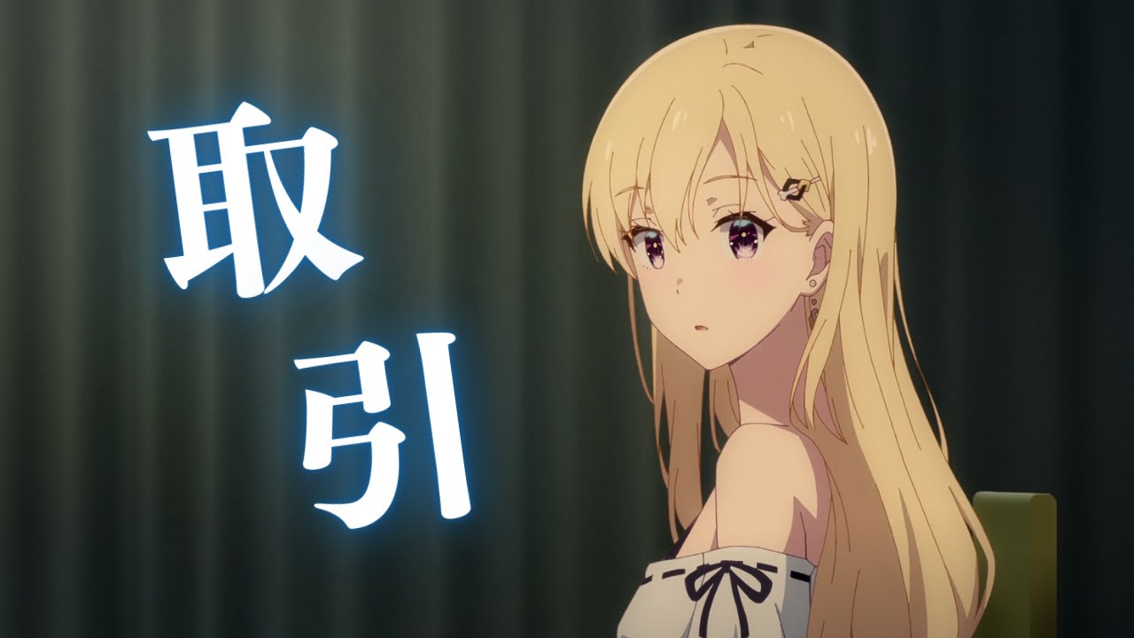 【義妹生活切り抜き】義妹との取引