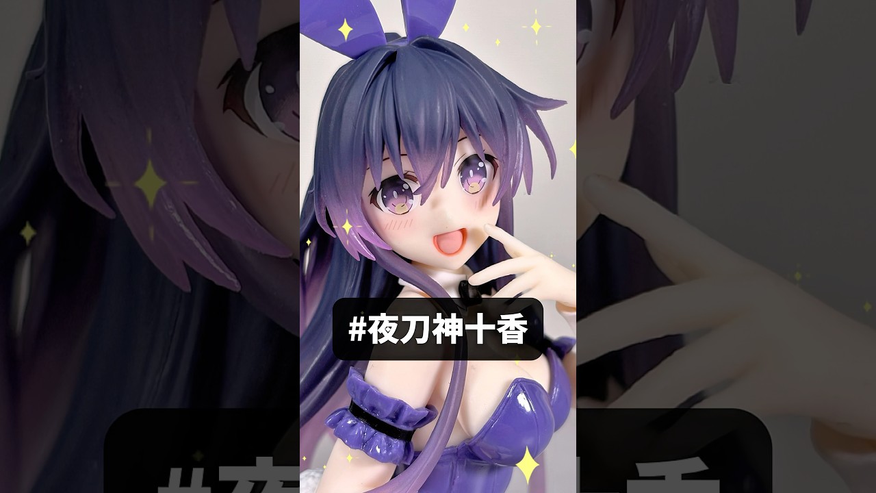 【プライズフィギュア】デート・ア・ライブⅤ Desktop Cute フィギュア 夜刀神十香～バニーver.～【完成品チェック！】 #shorts