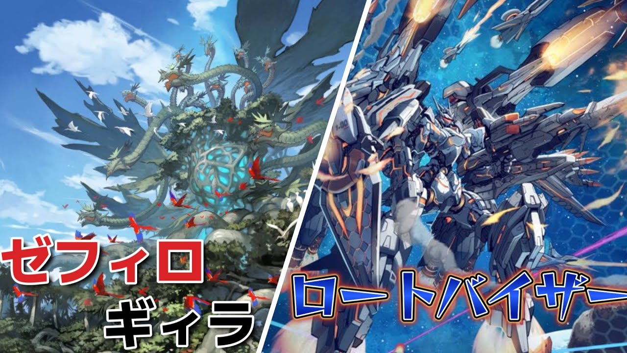 「フリーファイト」ヴァンガード対戦動画　ゼフィロギィラ VS ロートバイザー