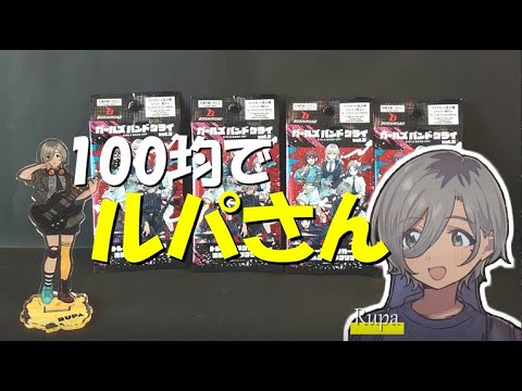 【ガルクラ】ガールズバンドクライ（GIRLS BAND CRY）トレーディングカードコレクションクリアを開封します！！　#ブシロード