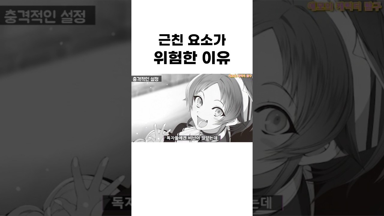 무직전생이 호불호가 심한 이유 #애니추천 #애니리뷰