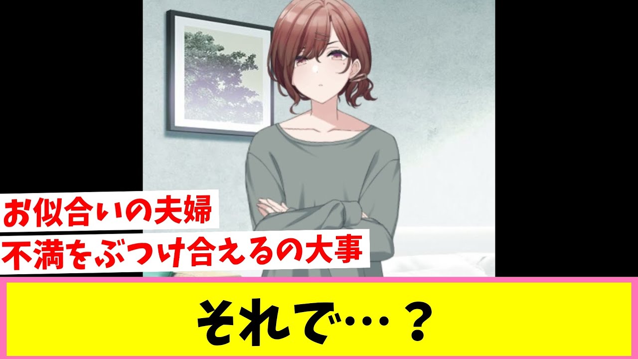 帰りが遅い夫を詰める妻【反応集】【シャニマス】