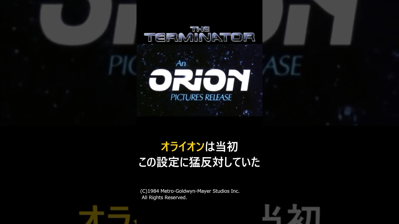 【ターミネーター】女子大生のサラ・コナーという設定に配給会社が反対した理由とは？