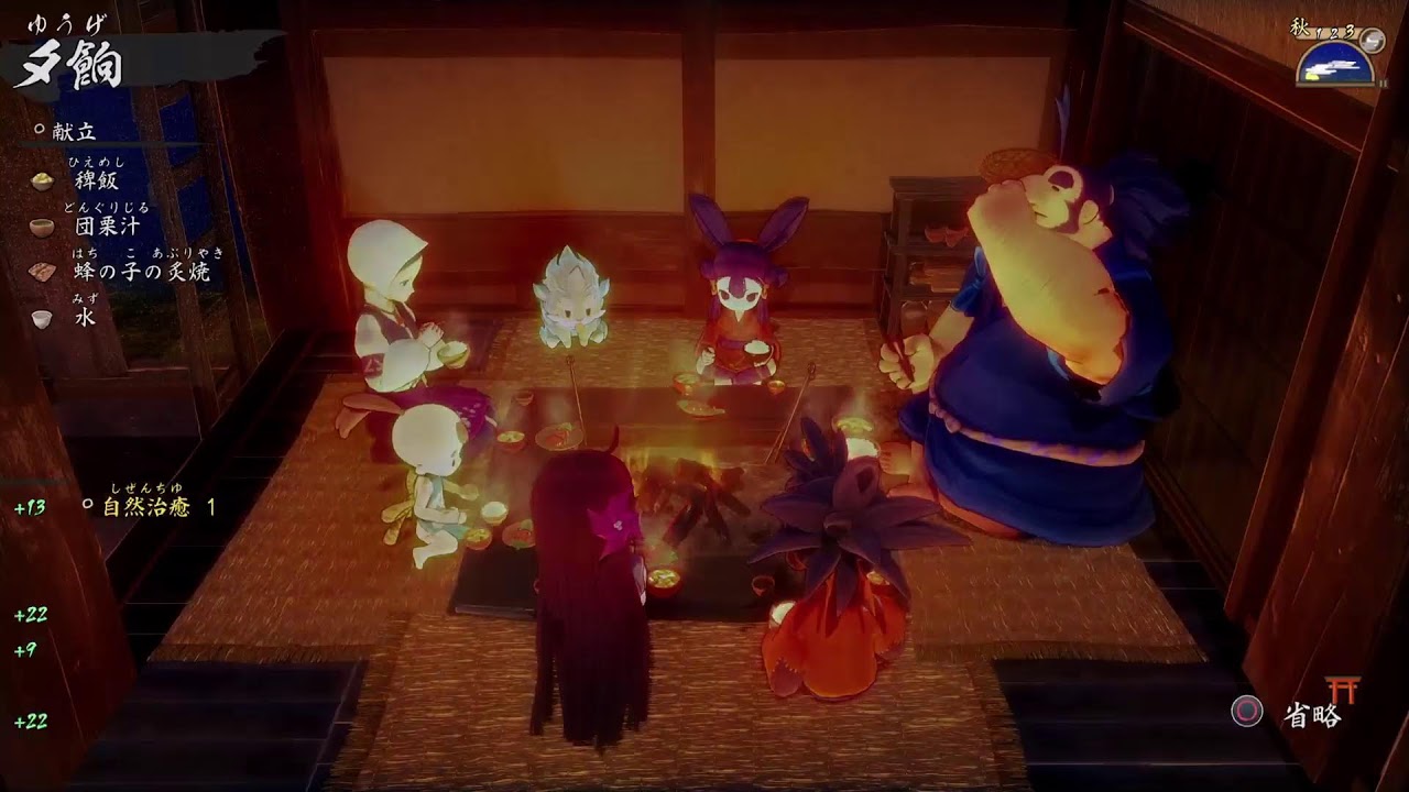 天穂のサクナヒメ