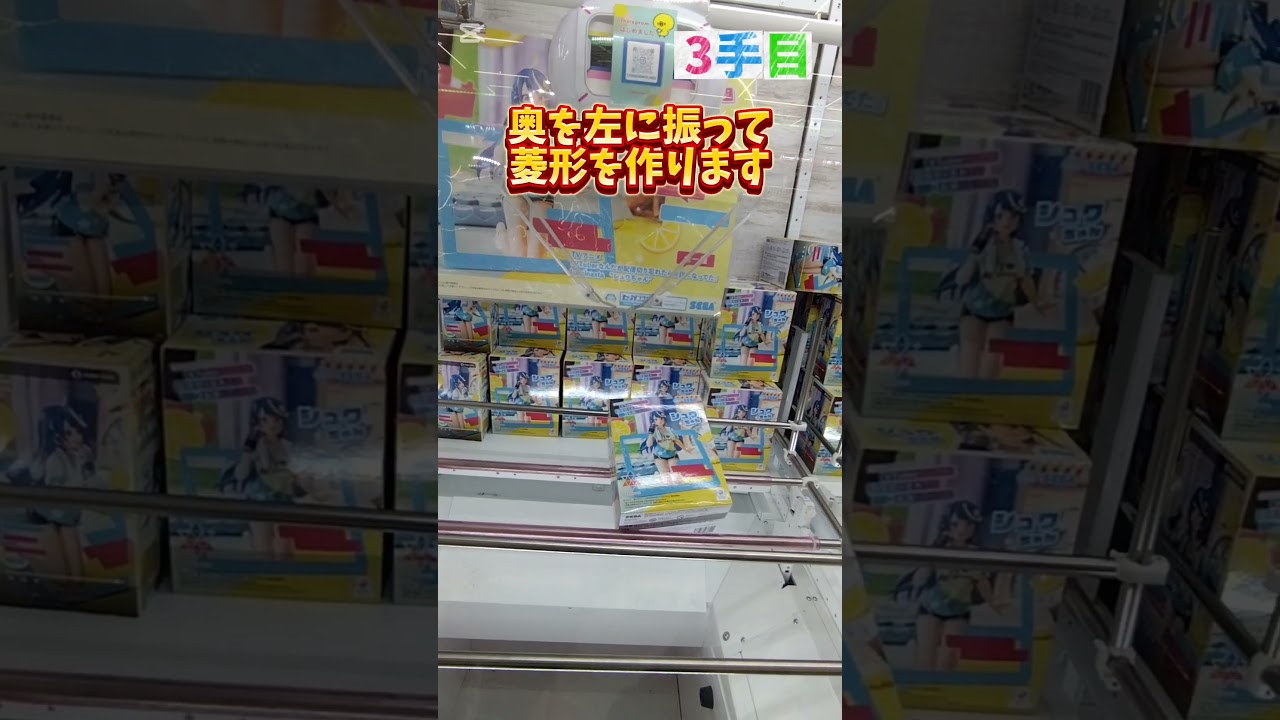 #VTuberなんだが配信切り忘れたら伝説になってた#シュワちゃん#ゆうぷら #二本松 #クレーンゲーム #フィギュア #short#shorts