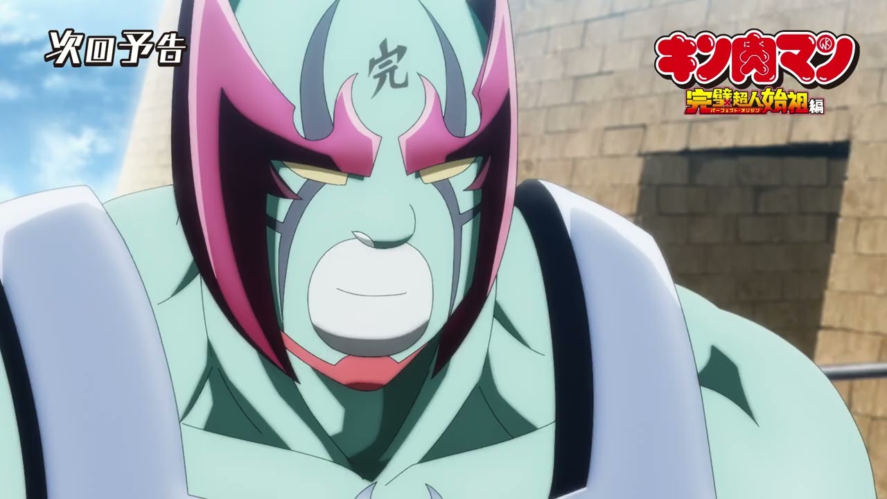 【キン肉マン】WEB予告＜第19話＞鋼鉄の不沈艦!!