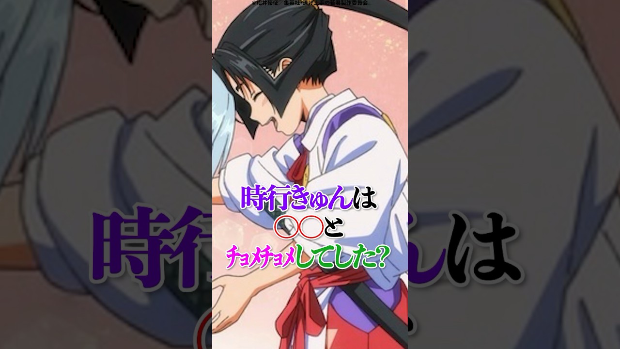 【逃げ上手の若君】時行きゅんは〇〇とﾁｮﾒﾁｮﾒしてた？ #逃げ上手の若君 #逃げ若 #北条時行 #雫 #亜也子 #巫女 #アニメ #shorts