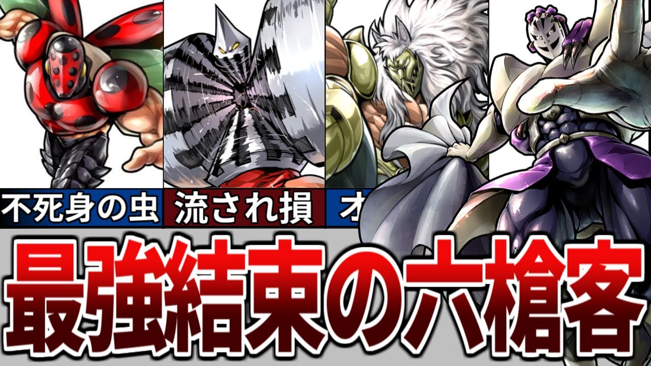 【キン肉マン】最強の友情で結ばれたオメガケンタウリ六槍客を全解説【ゆっくり解説】【オメガ総集編】