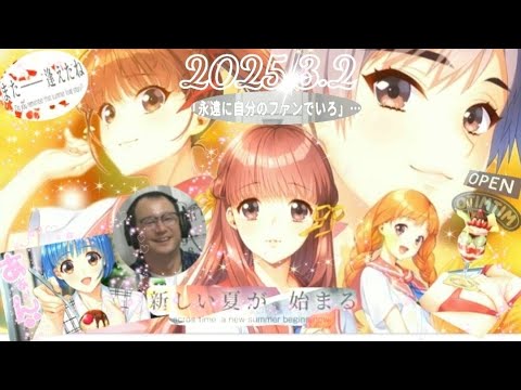 ❶【ドキドキ】同級生リメイクCSverを女の子とプレイする試みです（ネタバレあります）