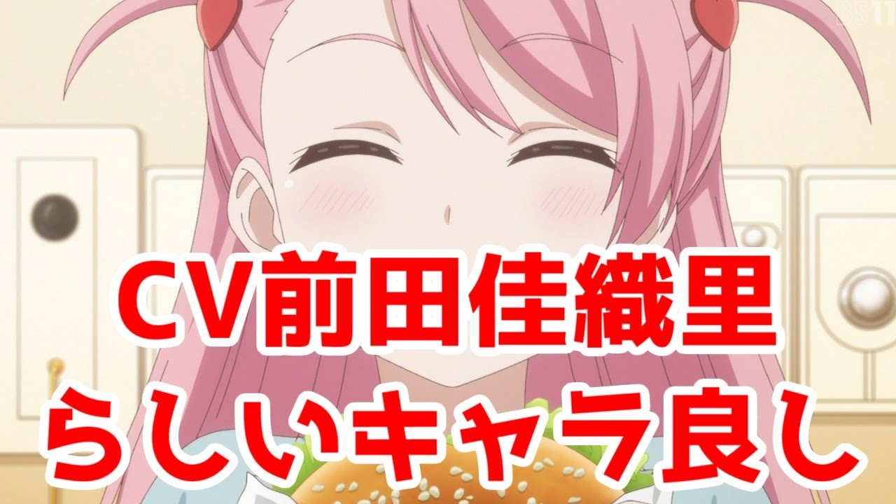 【クラ婚9話】CV前田佳織里はこういうキャラが似合うと思う「クラスの大嫌いな女子と結婚することになった」9話アニメレビュー【2025年冬アニメ・クラコン】