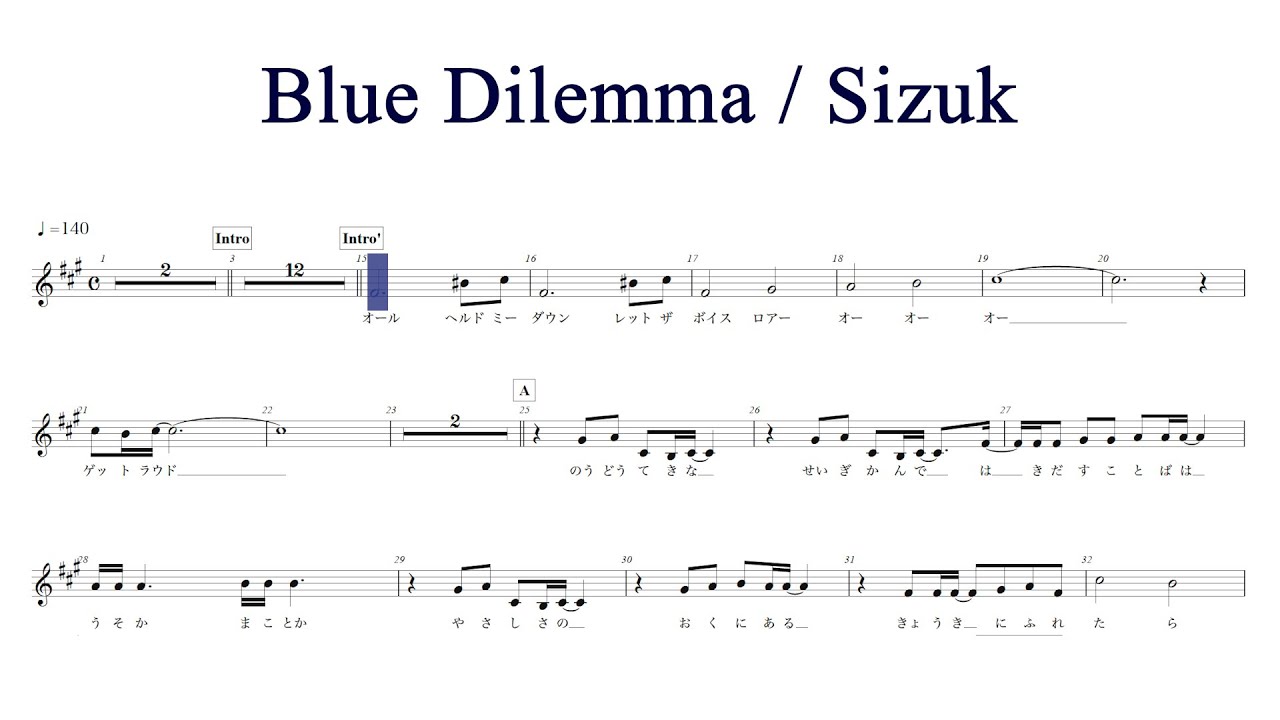 Sizuk/俊龍 - Blue Dilemma AYAME ver.［メロディー譜］