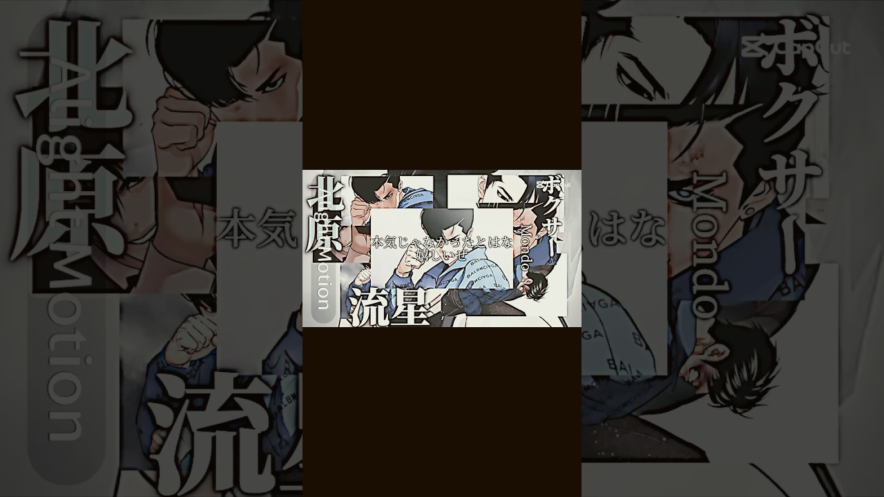 【外見至上主義】推し四人衆 #lookismcrew #lookism #manhwa #喧嘩独学 #webtoon #外見至上主義 #edit #クエスト至上主義