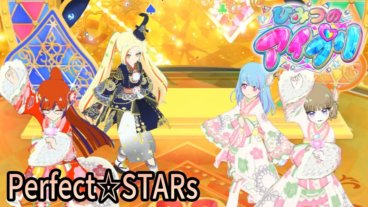 Perfect☆STARs ひな祭り？【ひみつのアイプリ】