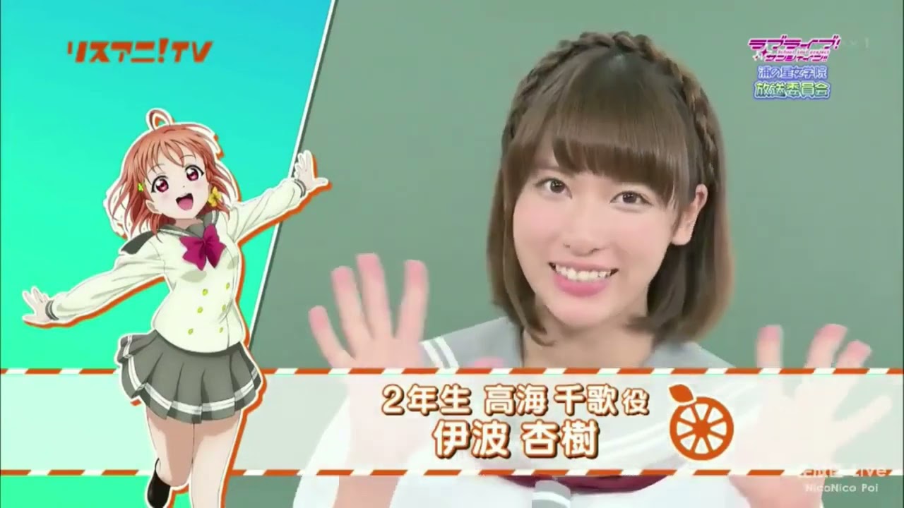 リスアニ「ラブライブ！浦の星 放送委員会」