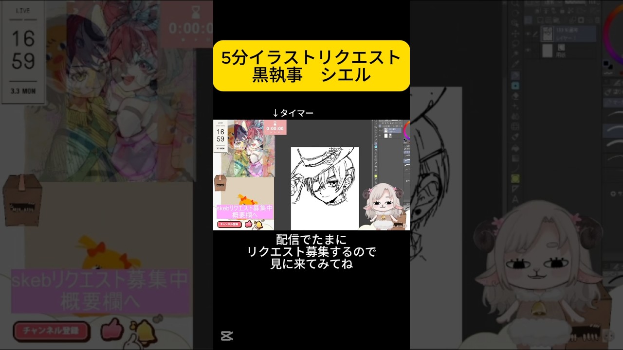 5分 リクエスト#黒執事 #illustration #shorts