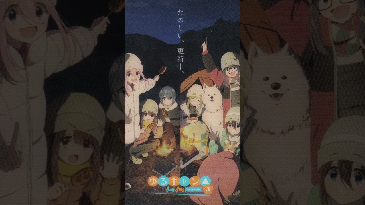 ゆるキャン△ SEASON3 ウエハース 全25種コンプリート!! #yurucamp