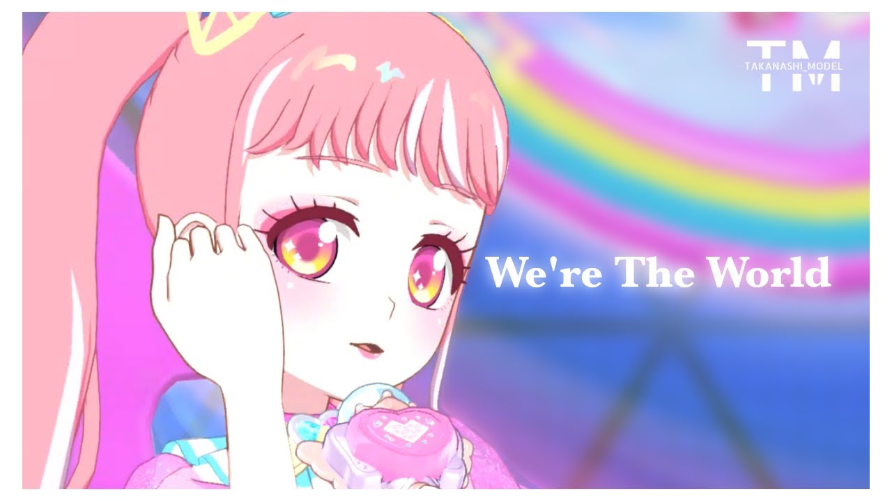 【アイプリライブ映像】♫We're The World