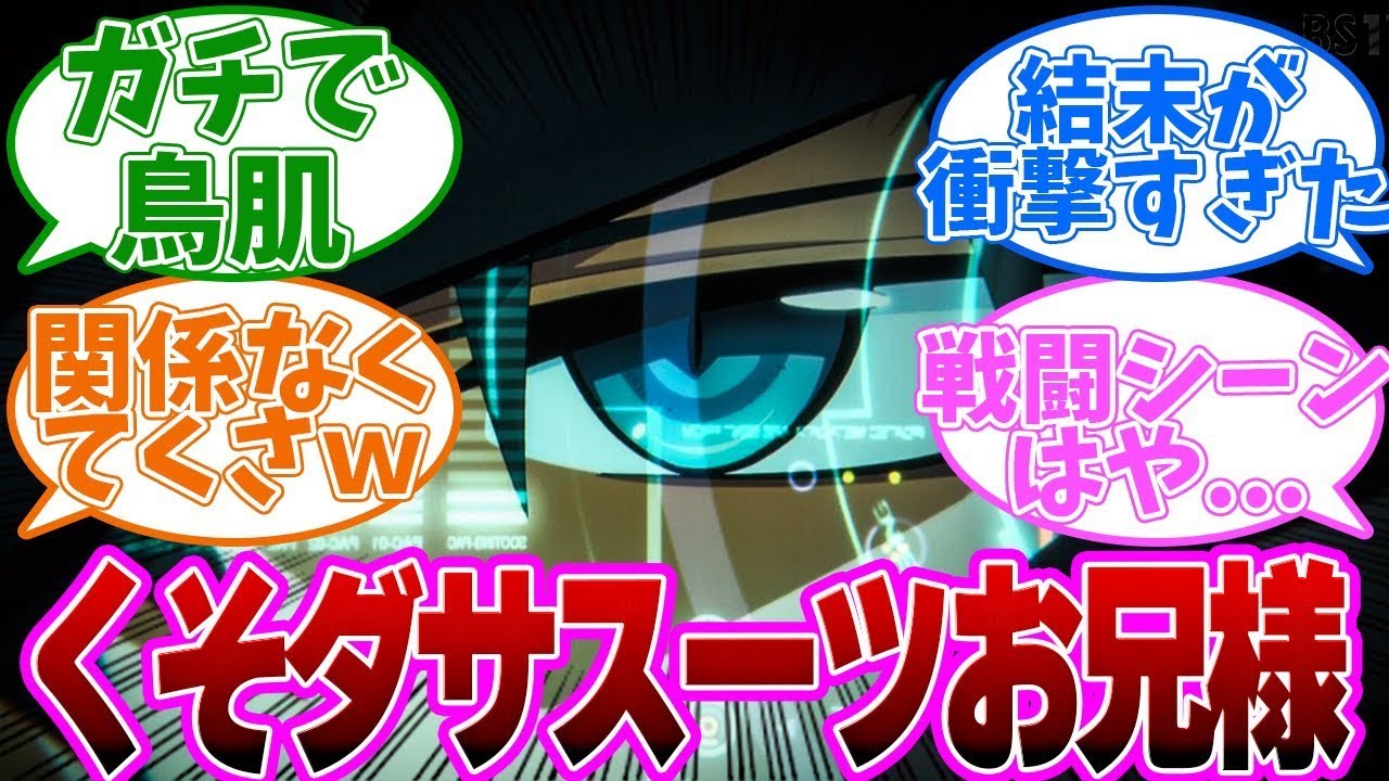 【魔法科高校の劣等生 3期】第8話 感想 スティープルチェース・裏の戦いの反応集