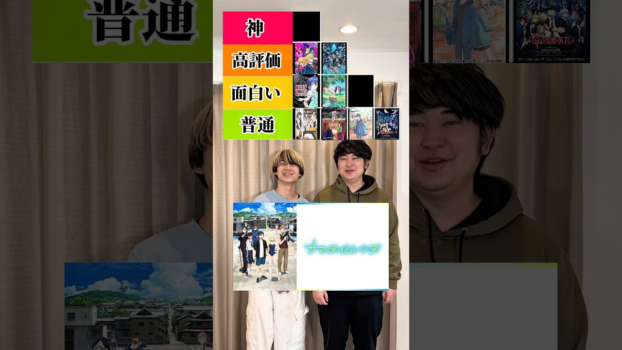 【格付け】令和のアニメTier表　#サマータイムレンダ #アニオタ #オタ転